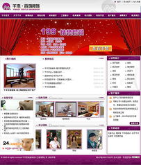 網(wǎng)站建設(shè)成功案例精選（第六頁）